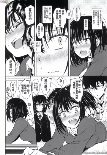 [Kyockcho] らぶりー 珍愛絕頂 Fhentai - Page 11