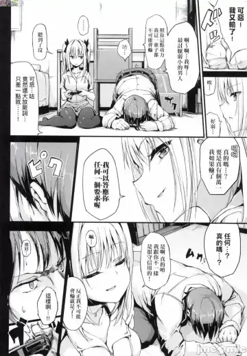 [Kyockcho] らぶりー 珍愛絕頂 Fhentai - Page 127