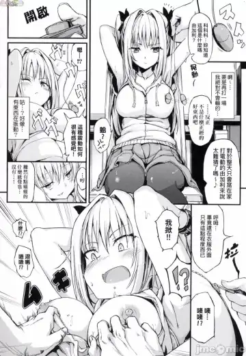 [Kyockcho] らぶりー 珍愛絕頂 Fhentai - Page 129