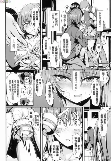 [Kyockcho] らぶりー 珍愛絕頂 Fhentai - Page 181