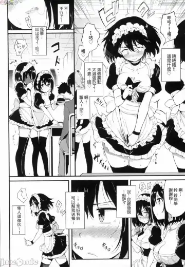 [Kyockcho] らぶりー 珍愛絕頂 Fhentai - Page 35