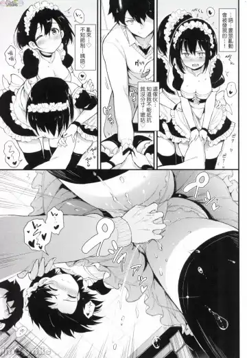 [Kyockcho] らぶりー 珍愛絕頂 Fhentai - Page 38