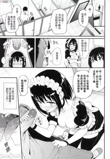 [Kyockcho] らぶりー 珍愛絕頂 Fhentai - Page 40