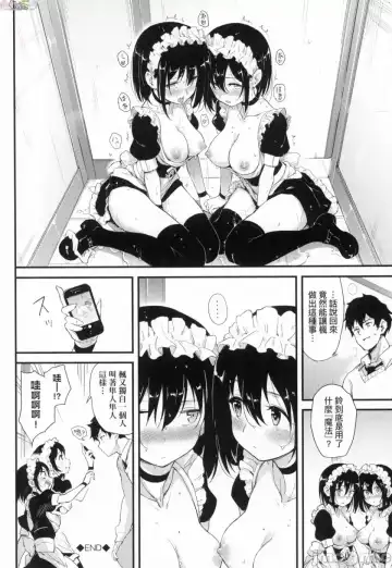 [Kyockcho] らぶりー 珍愛絕頂 Fhentai - Page 53