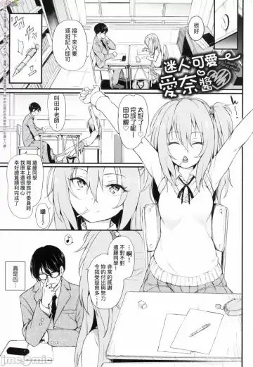 [Kyockcho] らぶりー 珍愛絕頂 Fhentai - Page 54