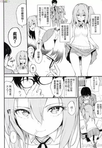 [Kyockcho] らぶりー 珍愛絕頂 Fhentai - Page 55