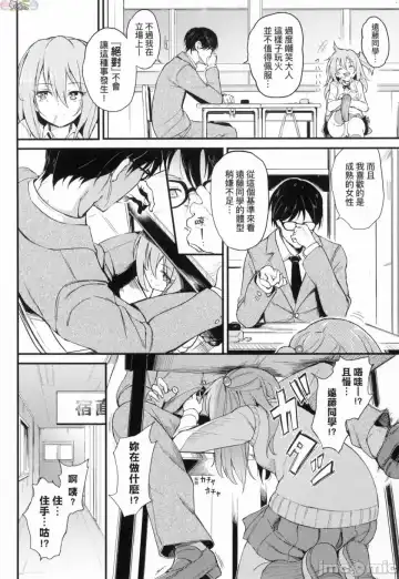 [Kyockcho] らぶりー 珍愛絕頂 Fhentai - Page 57