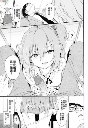 [Kyockcho] らぶりー 珍愛絕頂 Fhentai - Page 60