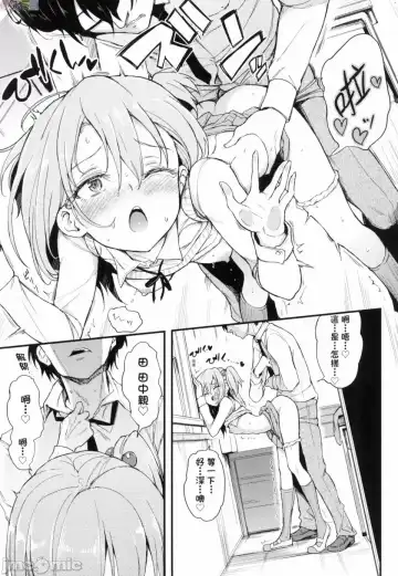 [Kyockcho] らぶりー 珍愛絕頂 Fhentai - Page 72