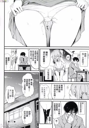 [Kyockcho] らぶりー 珍愛絕頂 Fhentai - Page 77