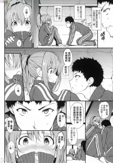 [Kyockcho] らぶりー 珍愛絕頂 Fhentai - Page 79