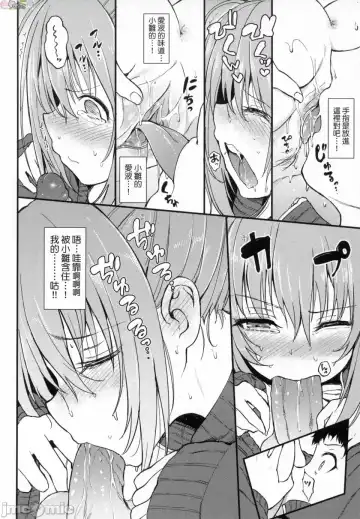 [Kyockcho] らぶりー 珍愛絕頂 Fhentai - Page 91