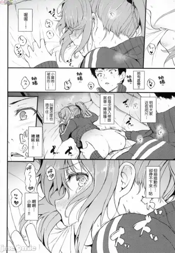 [Kyockcho] らぶりー 珍愛絕頂 Fhentai - Page 95