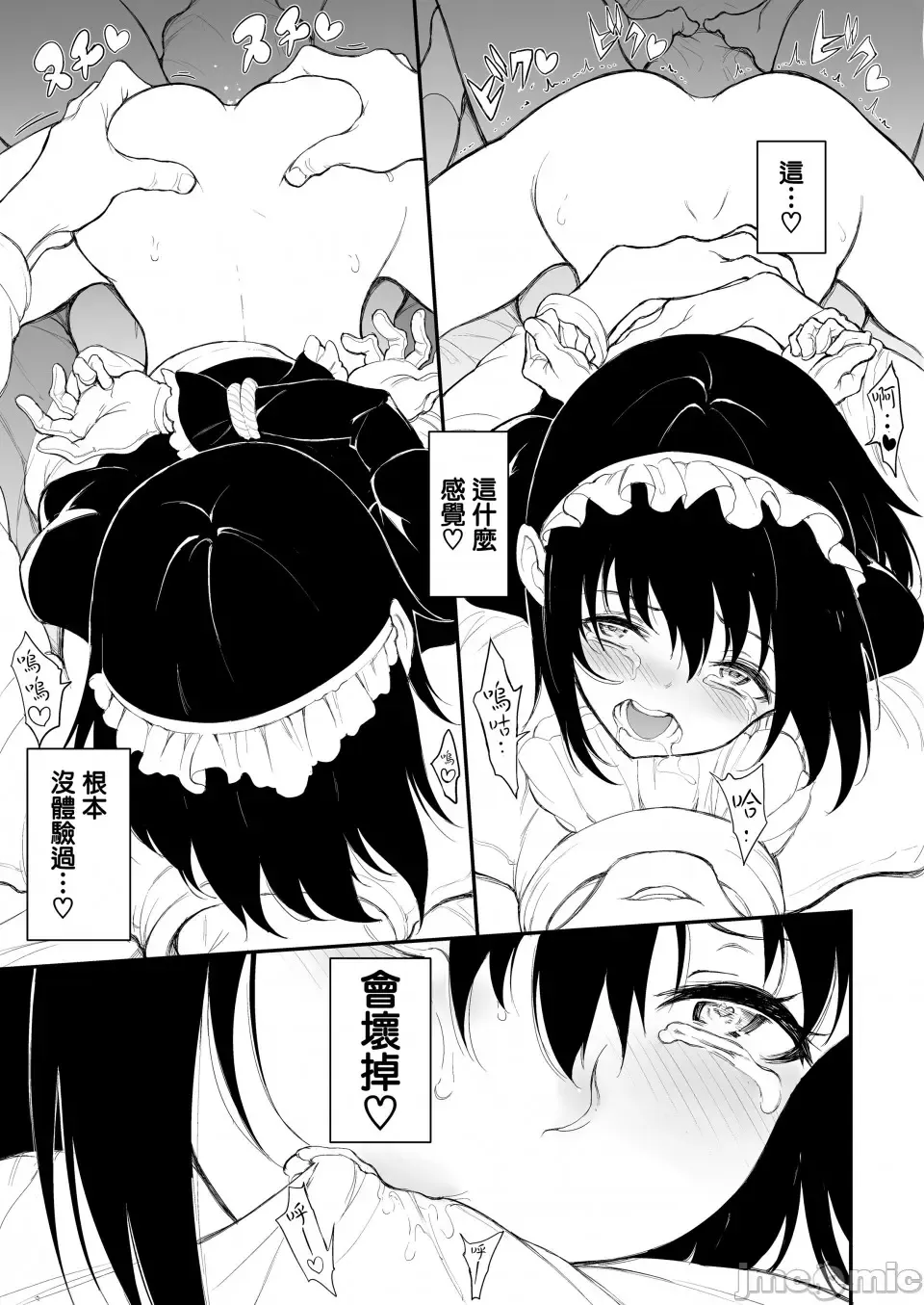 [Kyockcho] メイド教育2 没落貴族瑠璃川椿 Fhentai - Page 22