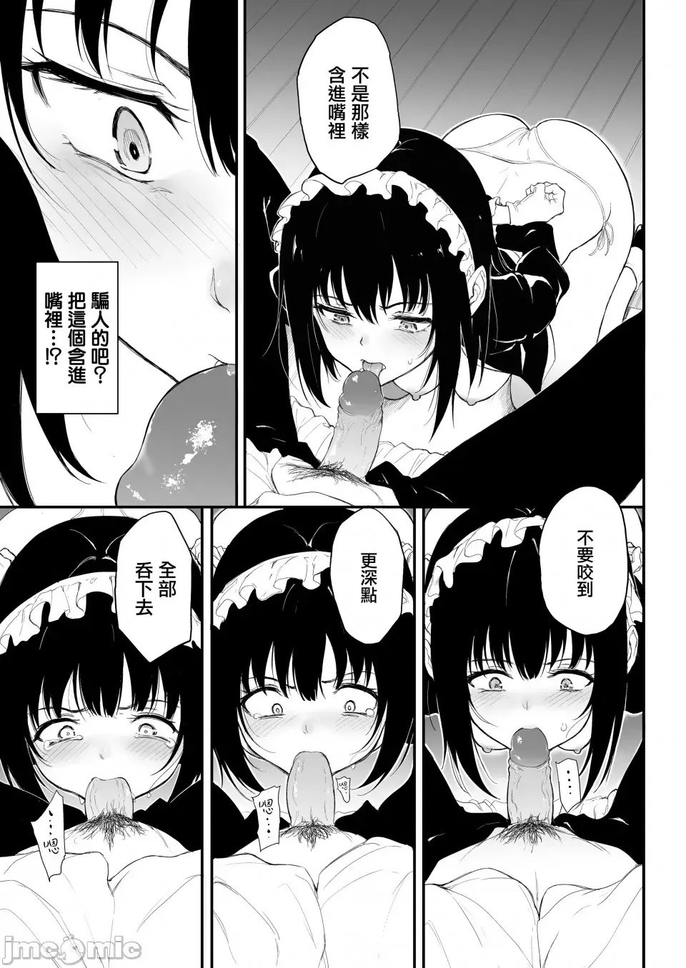 [Kyockcho] メイド教育2 没落貴族瑠璃川椿 Fhentai - Page 6
