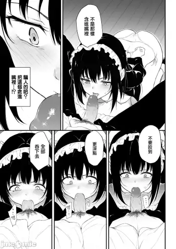 [Kyockcho] メイド教育2 没落貴族瑠璃川椿 Fhentai - Page 6