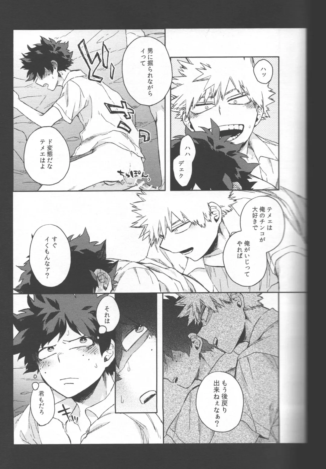 [Hitomi] Goui no Akumu Fhentai - Page 10