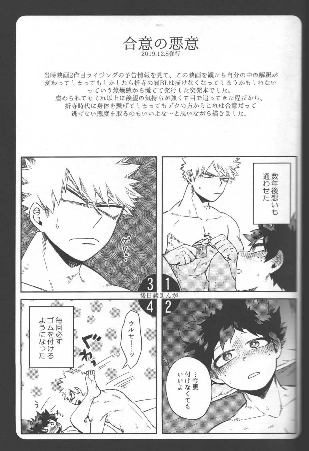 [Hitomi] Goui no Akumu Fhentai - Page 12