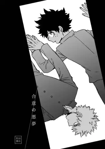 Read [Hitomi] Goui no Akumu - Fhentai