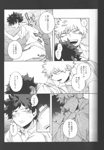 [Hitomi] Goui no Akumu Fhentai - Page 10