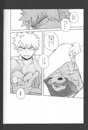 [Hitomi] Goui no Akumu Fhentai - Page 11