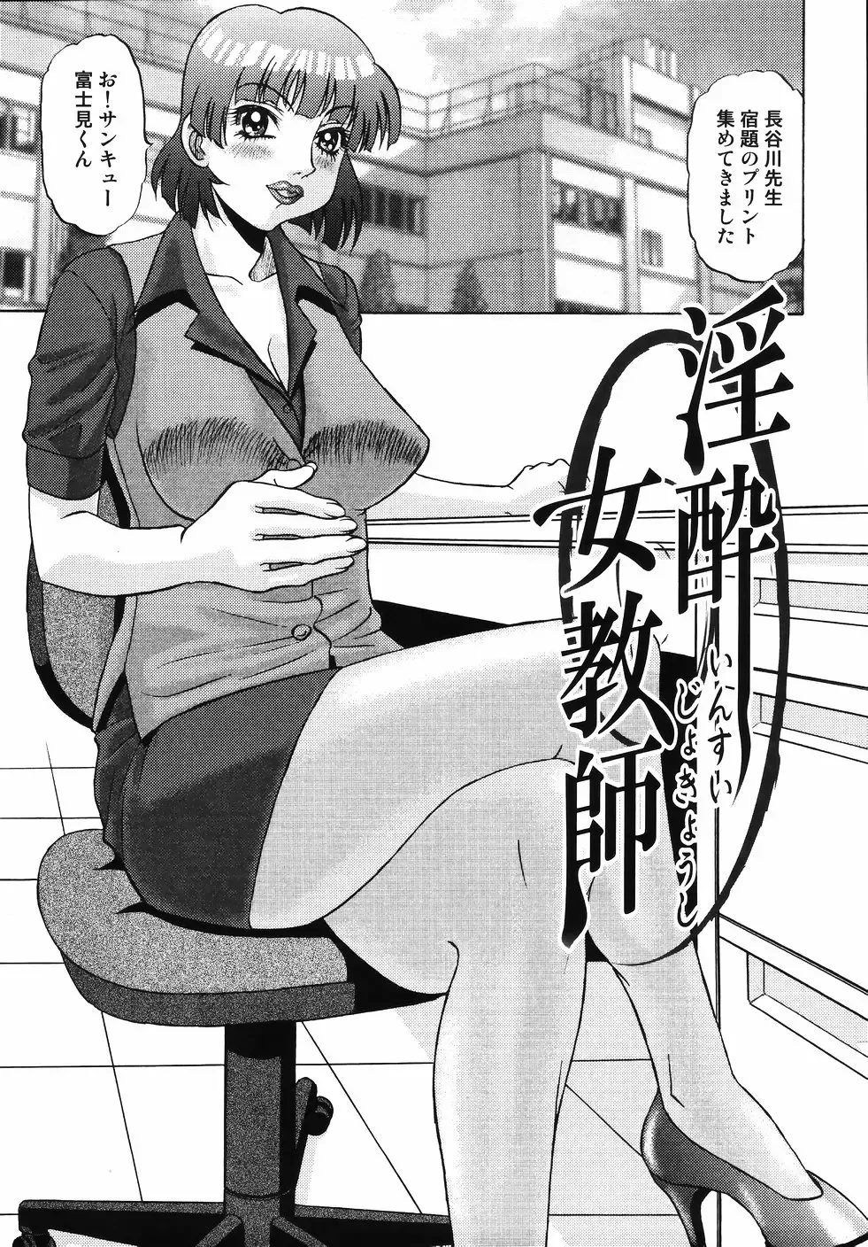 [Pj-1] Nozomi 2 Fhentai - Page 105