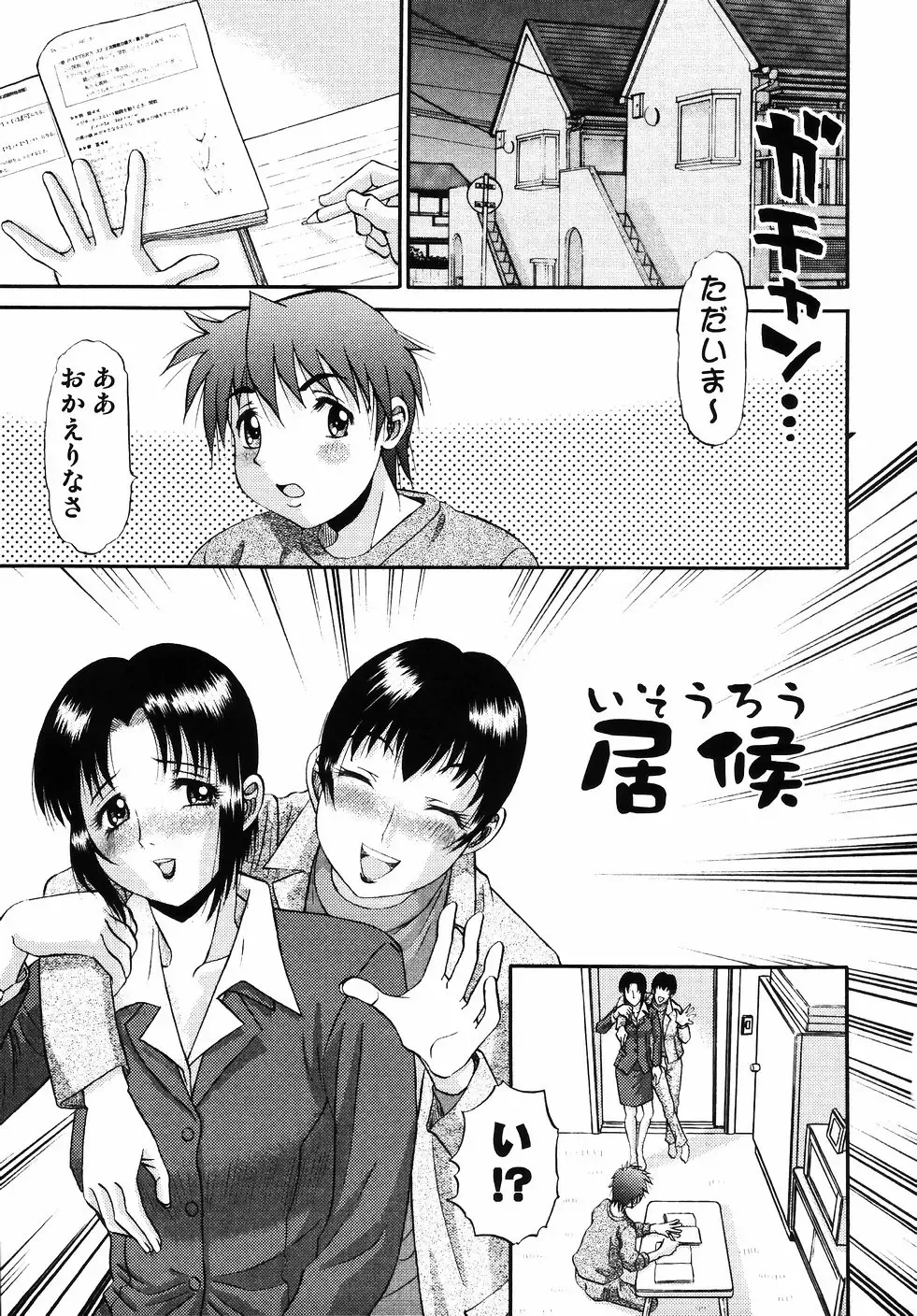 [Pj-1] Nozomi 2 Fhentai - Page 121