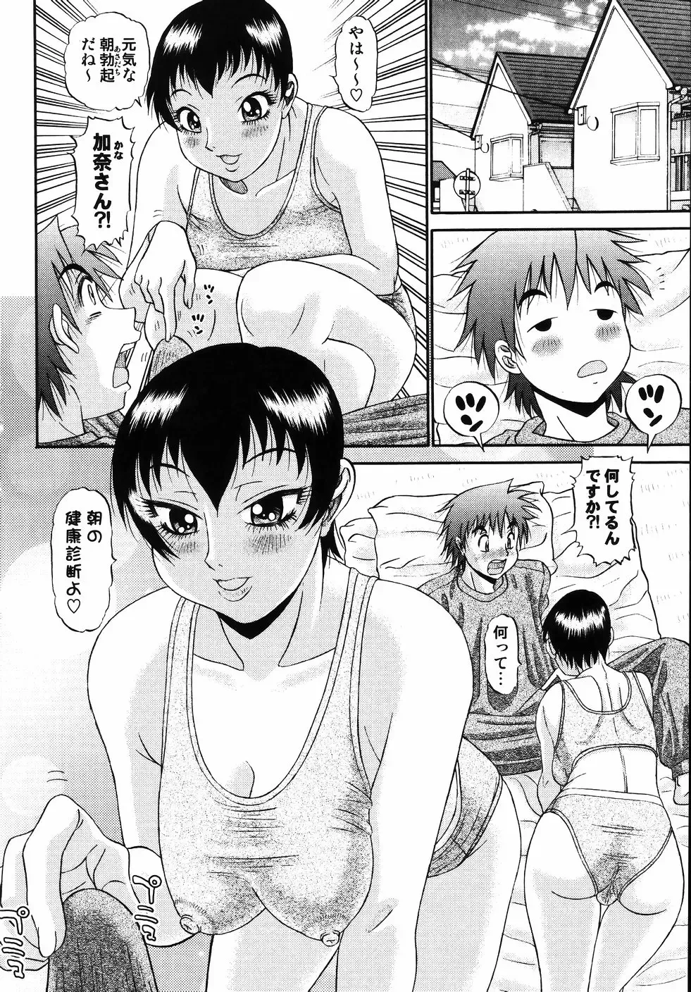 [Pj-1] Nozomi 2 Fhentai - Page 124