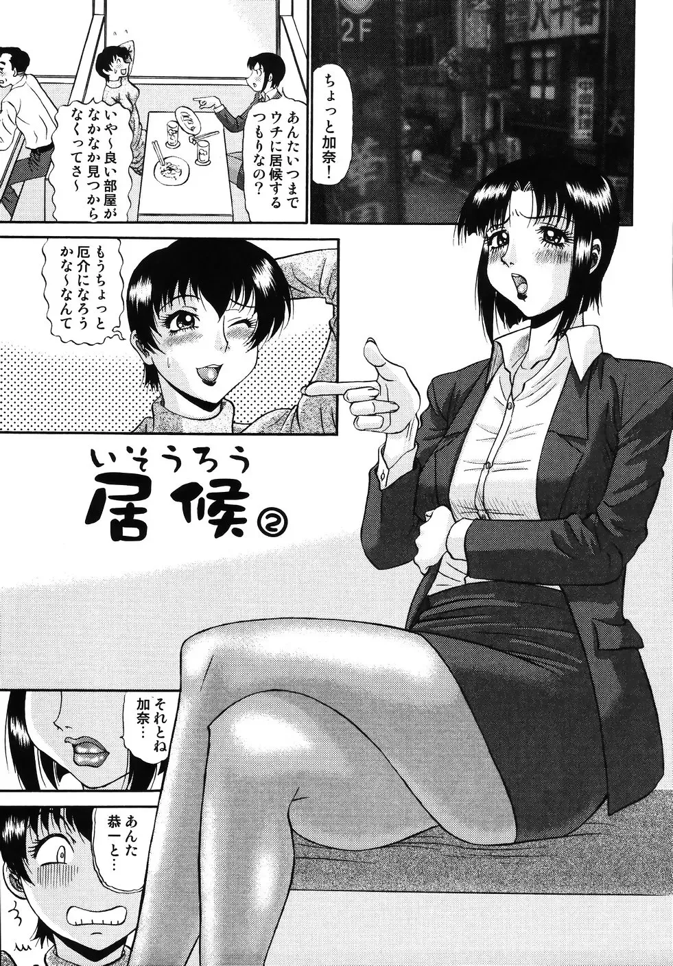 [Pj-1] Nozomi 2 Fhentai - Page 137