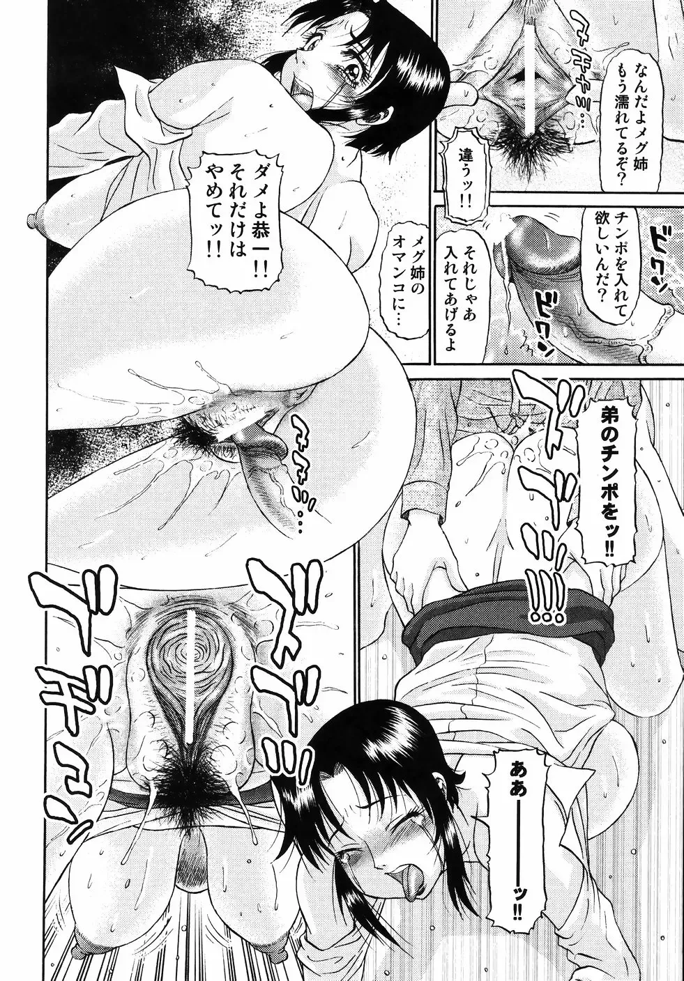 [Pj-1] Nozomi 2 Fhentai - Page 148