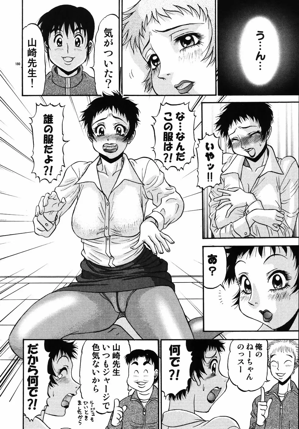 [Pj-1] Nozomi 2 Fhentai - Page 158