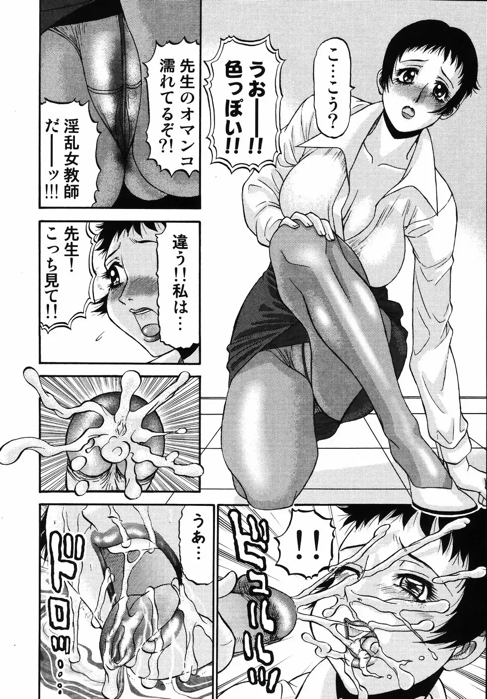 [Pj-1] Nozomi 2 Fhentai - Page 160