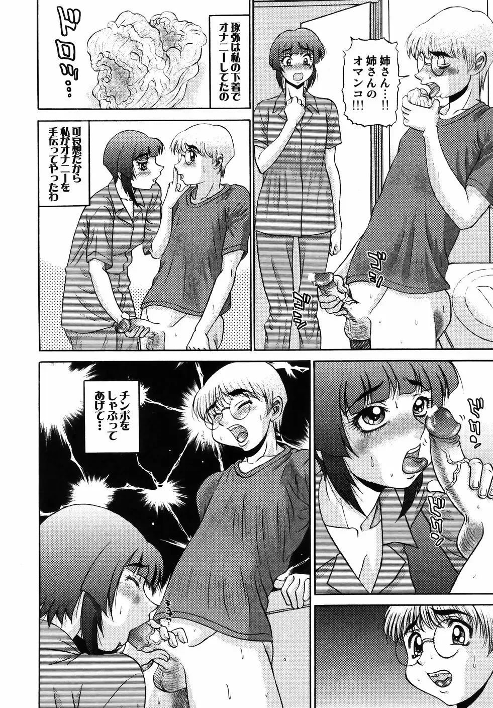 [Pj-1] Nozomi 2 Fhentai - Page 28