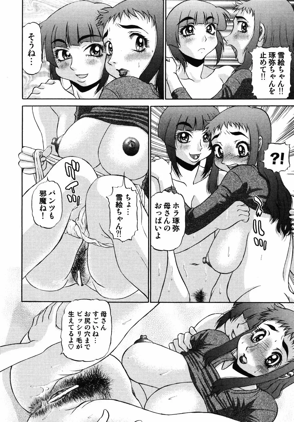 [Pj-1] Nozomi 2 Fhentai - Page 32