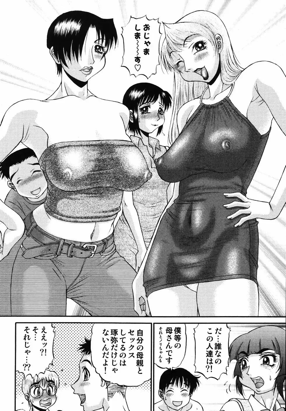 [Pj-1] Nozomi 2 Fhentai - Page 66