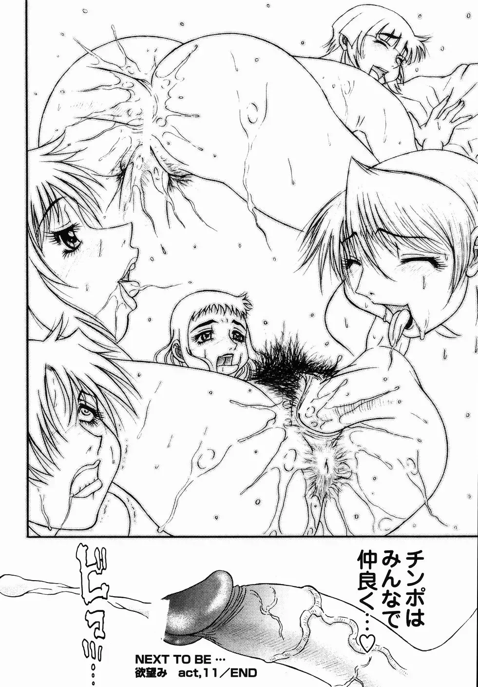 [Pj-1] Nozomi 2 Fhentai - Page 72