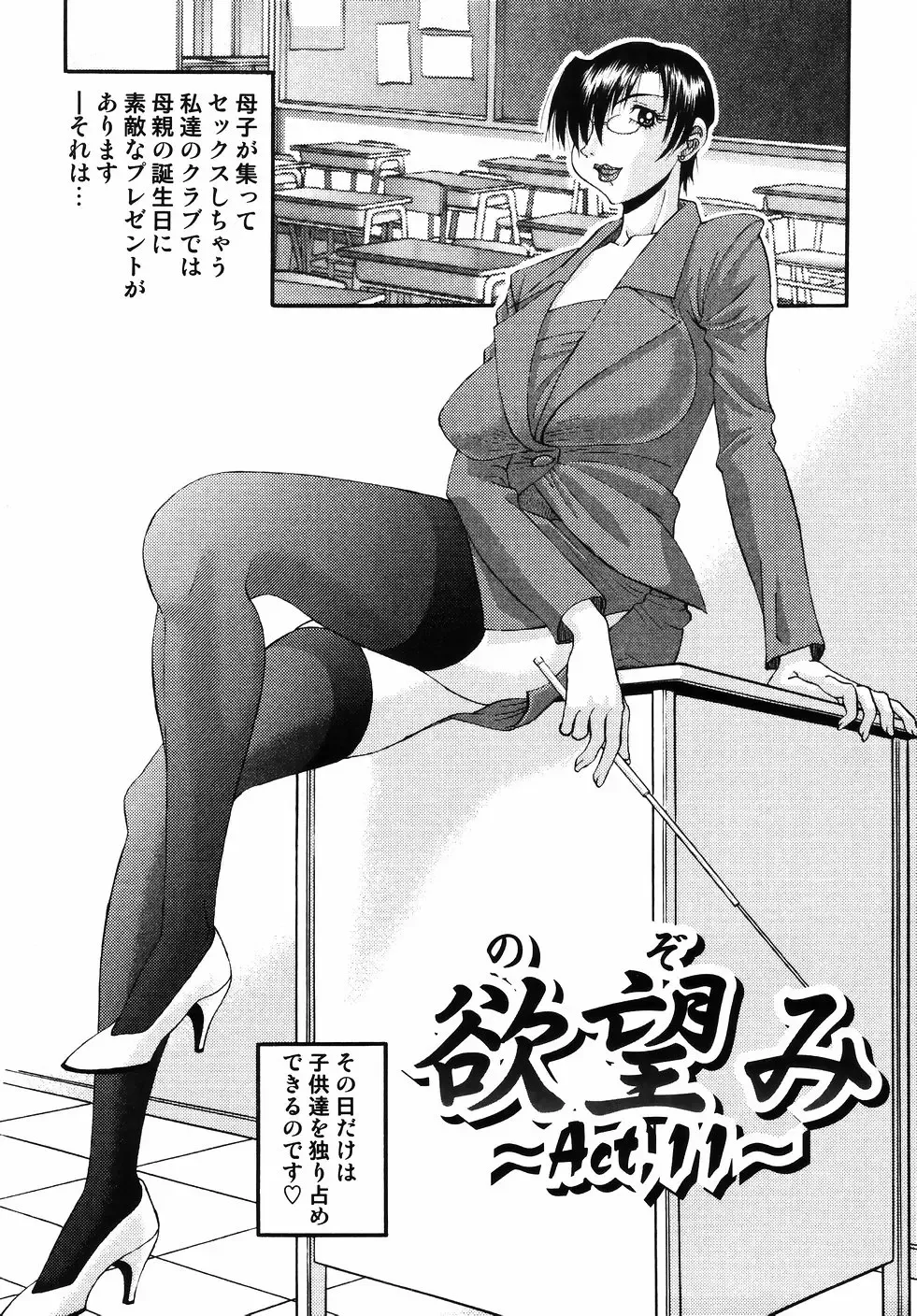 [Pj-1] Nozomi 2 Fhentai - Page 73