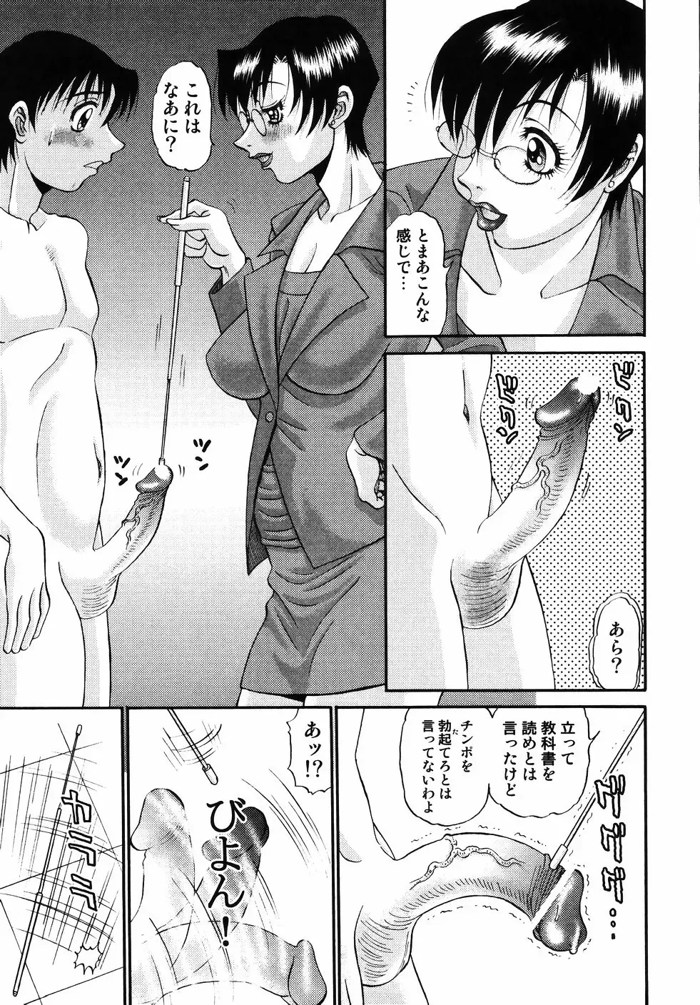 [Pj-1] Nozomi 2 Fhentai - Page 77