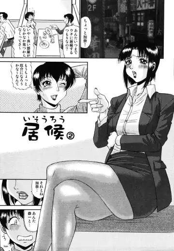 [Pj-1] Nozomi 2 Fhentai - Page 137