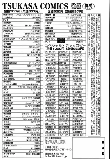 [Pj-1] Nozomi 2 Fhentai - Page 172