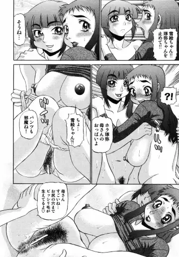 [Pj-1] Nozomi 2 Fhentai - Page 32
