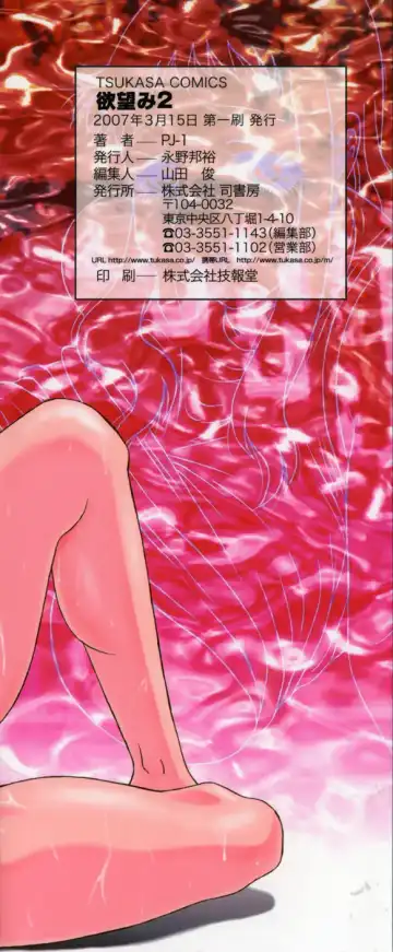 [Pj-1] Nozomi 2 Fhentai - Page 4