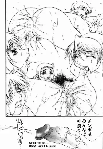 [Pj-1] Nozomi 2 Fhentai - Page 72