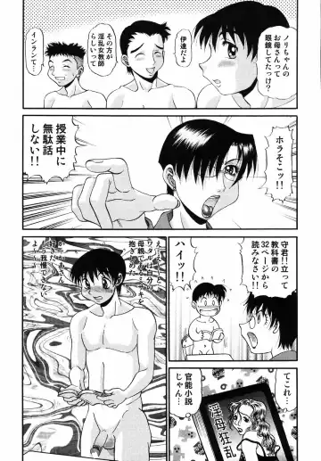 [Pj-1] Nozomi 2 Fhentai - Page 75