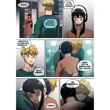 [Akaimelon] Klein Ryou Kyouyou Nikubenki Nyuugyuu Babaa Yor Forger 2 Fhentai - Page 12