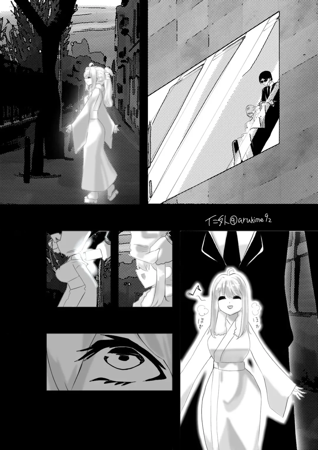 Milk Server AKARI Fhentai - Page 1