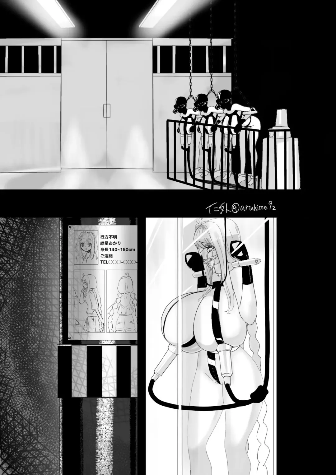 Milk Server AKARI Fhentai - Page 13