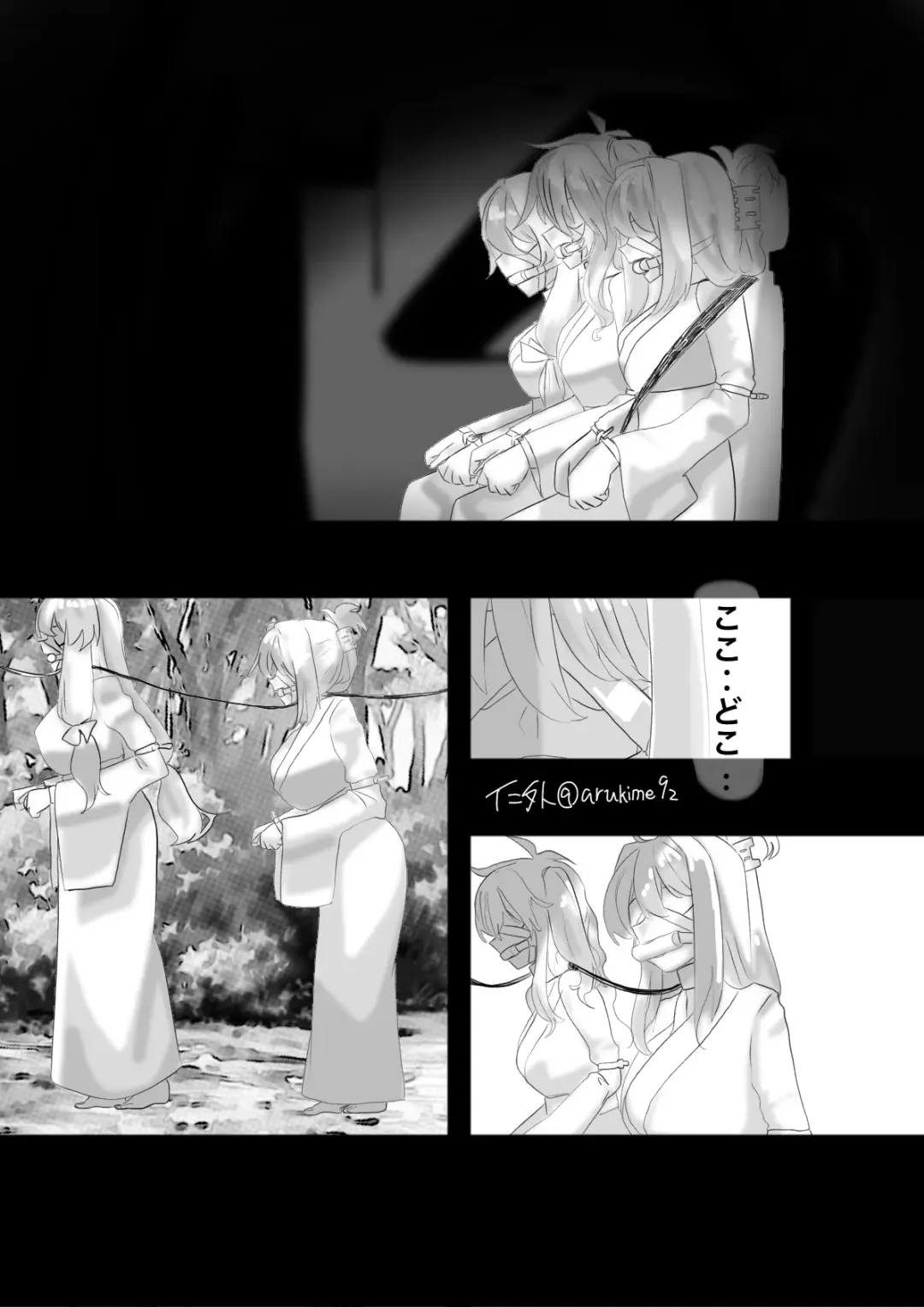 Milk Server AKARI Fhentai - Page 2