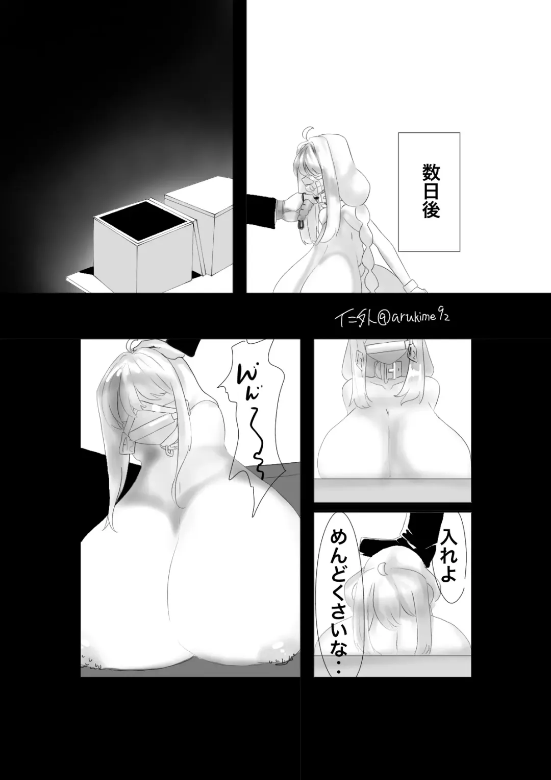 Milk Server AKARI Fhentai - Page 7