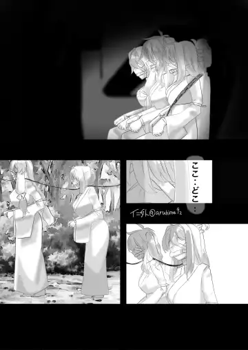 Milk Server AKARI Fhentai - Page 2